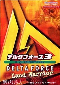 DELTA FORCE3(E)日本語マニュアル付　(shin