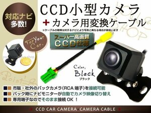 カロッツェリアAVIC-HRZ990 CCDバックカメラ/変換アダプタセット
