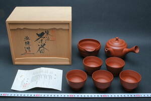 5644 新品未使用品 常滑焼 名工 北條 清水源二 朱泥 筋引 急須 茶注 煎茶道具 茶器揃 湯冷し 湯呑茶碗 栞 共箱