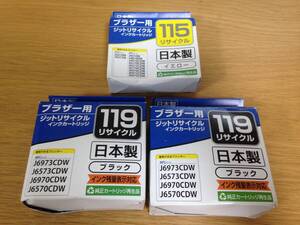 送料無料 ジットリサイクルインクカートリッジ ブラザー用 LC119BK/LC115Y互換 2色3本セット 新品未使用 JIT-B119B/JIT-B115Y 検：エコリカ