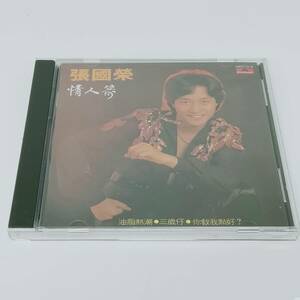 CD 張國榮 Leslie Cheung 情人箭 レスリーチャン