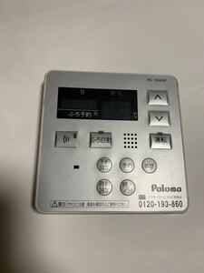 Paloma パロマ 給湯器リモコン MC-120ADP 給湯器リモコン住宅設備 中古品 動作未確認 ジャンク品 送料全国一律225円