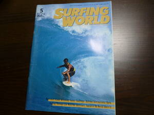 SURFING WORLD 1998.5