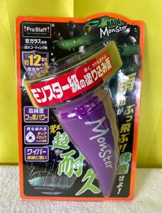 n_ プロスタッフ レインモンスター ストロング A-71 西桂店