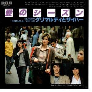 Grimaldi/ Zeiher 「Season/ Conversations」国内盤EPレコード