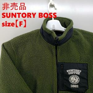 【非売品】サントリー ボス フリースジャケット SUNTORY BOSS