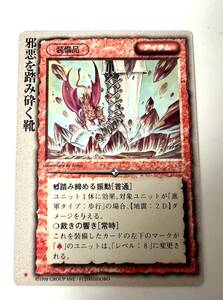 美品　モンスターコレクション TCG 初版　邪悪を踏み砕く靴検ゲームカードポケモン遊戯王コミックアニメ昭和レトロフィギュア アニメ