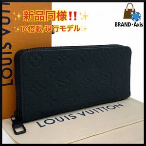 ★【新品同様!!/IC搭載】ルイヴィトン Louis Vuitton モノグラム トリヨン ジッピーウォレット・ヴェルティカル メンズ M69047★