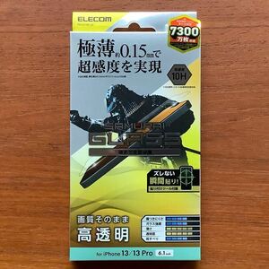 エレコム iPhone14/13/13Pro ガラス フィルム 極薄 0.15 高透明 072 ELECOM