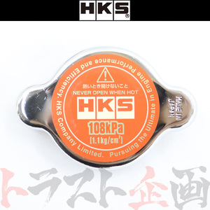 即納 HKS ラジエーター キャップ フォレスター SH5 EJ20 15009-AK004 スバル (213121006