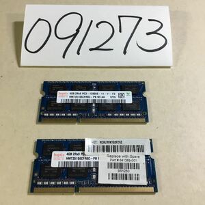 (091273B) hynix HMT351S6CFR8C 4GB 2R×8 PC3-12800S DDR3 DIMM Memory 204pin メモリ 2個セット 中古品