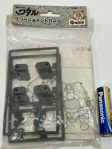 魔神英雄伝ワタル フリージョイントパーツ プラモ パロD プラクション タカラ未使用品 Vintage TAKARA WATRU KIT free joint parts