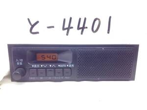 スズキ　39101-82M10　ワイドFM 対応　スピーカー内蔵　AM/FMラジオ　ミニキャブ・クリッパー 等　即決　保障付