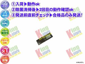 xbep07-6 生産終了 ダイキン DAIKEN 安心の メーカー 純正品 クーラー エアコン S321CXV 用 リモコン 動作OK 除菌済 即発送