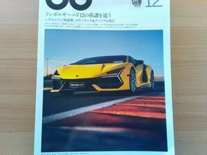 即決 CG保存版 ランボルギーニV12の系譜・カウンタックLP400・ディアブロGTR Diablo・レヴエルト Revuelto・Lamborghini V12の軌跡 350GT