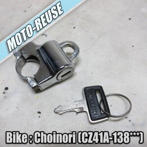 □【Choinori チョイノリ CZ41A】純正メットホルダー　キー付き□K42965