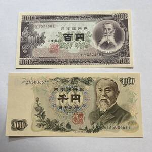 【同梱可】ピン札 板垣退助 100円 伊藤博文 1000円 2枚セット 日本銀行券 アンティーク コレクション 紙幣 古銭 札 6MI0757