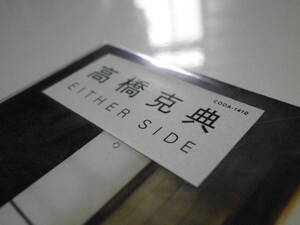 新品未開封 8cmCD シングル 高橋克典 EITHER SIDE She