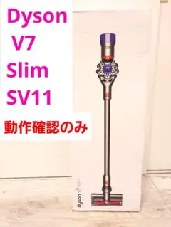 Dyson コードレスクリーナー V7 Slim SV11