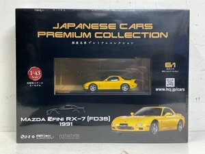 【未開封】アシェット 国産名車プレミアムコレクション No.61 MAZDA アンフィニ RX-7 FD3S 1991 1/43 マツダ Hachette □