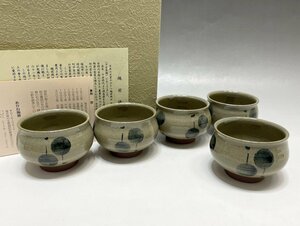 新品 総額12,000円 越前焼 あかね陶房 山路 茜 風船文汲出湯呑 湯のみ 5点セット 陶器 陶芸 和食器 伝統工芸 質屋の質セブン F