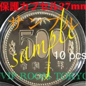 #五百円硬貨等用 保護カプセル 27.0 mmx10 pcs 硬貨用保護カプセル コインコンテナ コインケース コインカプセル 保護ケース#500円カプセル