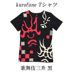 kurofune Tシャツ　歌舞伎三升 黒　XＬサイズ　和柄Tシャツ 京都くろちく 隈取り柄 Tシャツ クロフネ 和雑貨 和