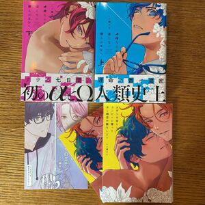 3冊セット「神様なんか信じない僕らのエデン 上・下」「エデンを出たらコンビニに寄って少し明日の話をしよう(別冊バリボー)」 一ノ瀬ゆま