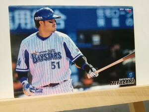 宮﨑敏郎　内野手（２０２）／横浜DeNAベイスターズ■２０２１ カルビープロ野球チップス 第３弾■レギュラーカード