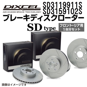 SD3119911S SD3159102S トヨタ イプサム DIXCEL ブレーキローター フロントリアセット SDタイプ 送料無料