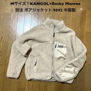 Mサイズ！KANGOL×Rocky Monroe別注 ボアジャケット 9592 中国製 古着フリースジャケット ベージュ メンズレディース