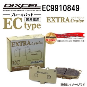 EC9910849 ボルボ S60 リア DIXCEL ブレーキパッド ECタイプ 送料無料