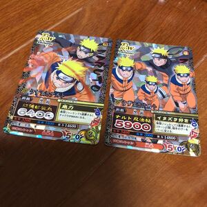 ★NARUTOナルトカード　貴重キラ箔押し　ナルト　プレミア　2枚セット　トレカ