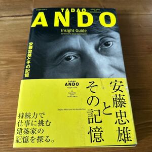 直筆サイン 兵庫県立美術館 安藤忠雄『安藤忠雄とその記憶』 ドローイング