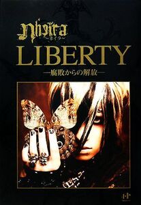 LIBERTY 腐敗からの解放 Nanaブックス/ネイラ【著】