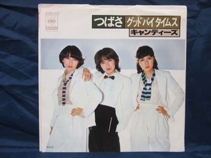 EP14_EPレコード■キャンディーズ - つばさ - 06SH416【中古】