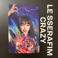 LE SSERAFIM CRAZY weverseshop限定特典フォトカード