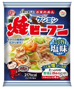 即席焼ビーフン こく旨塩味 70ｇ ケンミン食品 米麺 家庭用 簡単 インスタント ホタテ 調理時間4分 ノンフライ 即席麺