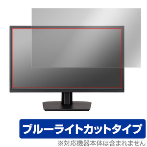 iiyama ProLite X2283HSU X2283HSU-B1H / X2283HSU-B1 保護 フィルム OverLay Eye Protector X2283HSUB1H X2283HSUB1 ブルーライトカット