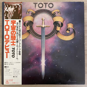 【LP】TOTO 宇宙の騎士　TOTOデビュー　25AP1151