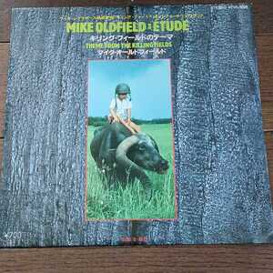 国内盤 7inch Single★マイクオールドフィールド /Mike Oldfield★1984年＜キリングフィールド/ etude (theme from the killing fields)＞