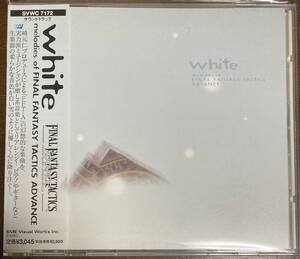 崎元仁/WHITE ファイナルファンタジータクティクスアドバンス/アレンジアルバム