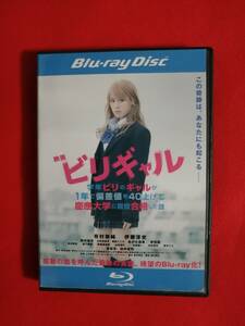 Blu-ray『ビリギャル』　有村架純　伊藤淳史