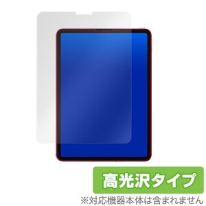 iPadPro 11インチ 2021 2020 2018 保護 フィルム OverLay Brilliant for iPad Pro 11インチ (2021) 防指紋 高光沢 アイパッドプロ 11インチ