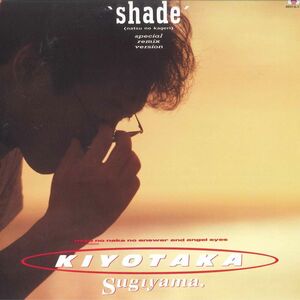 12 杉山清貴 Shade 夏の翳り (Special Remix Version) / 水の中のAnswer (Long Version) / Angel Eyes 3021313 EMBARK /00250