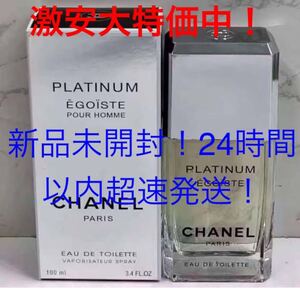 CHANEL エゴイスト プラチナム 香水