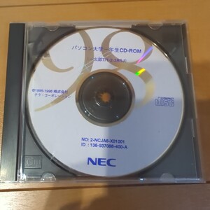 バソコン大学一年生CD-ROM 一太郎7/1-2-3R5J