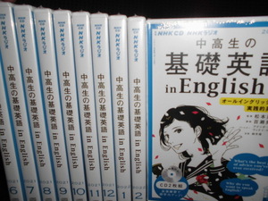CD■NHKCD NHKラジオ 中高生の基礎英語 in English 2021.6-2022.3■10枚 未開封