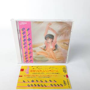 MA15【帯付き】きまぐれオレンジ・ロード CDコレクション スペシャルBGM集付!