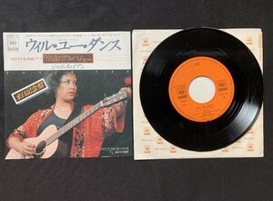 ♭♭♭EPレコード ジャニス・イアン JANIS IAN WILL YOU DANCE? / I WANT TO MAKE YOU LOVE ME